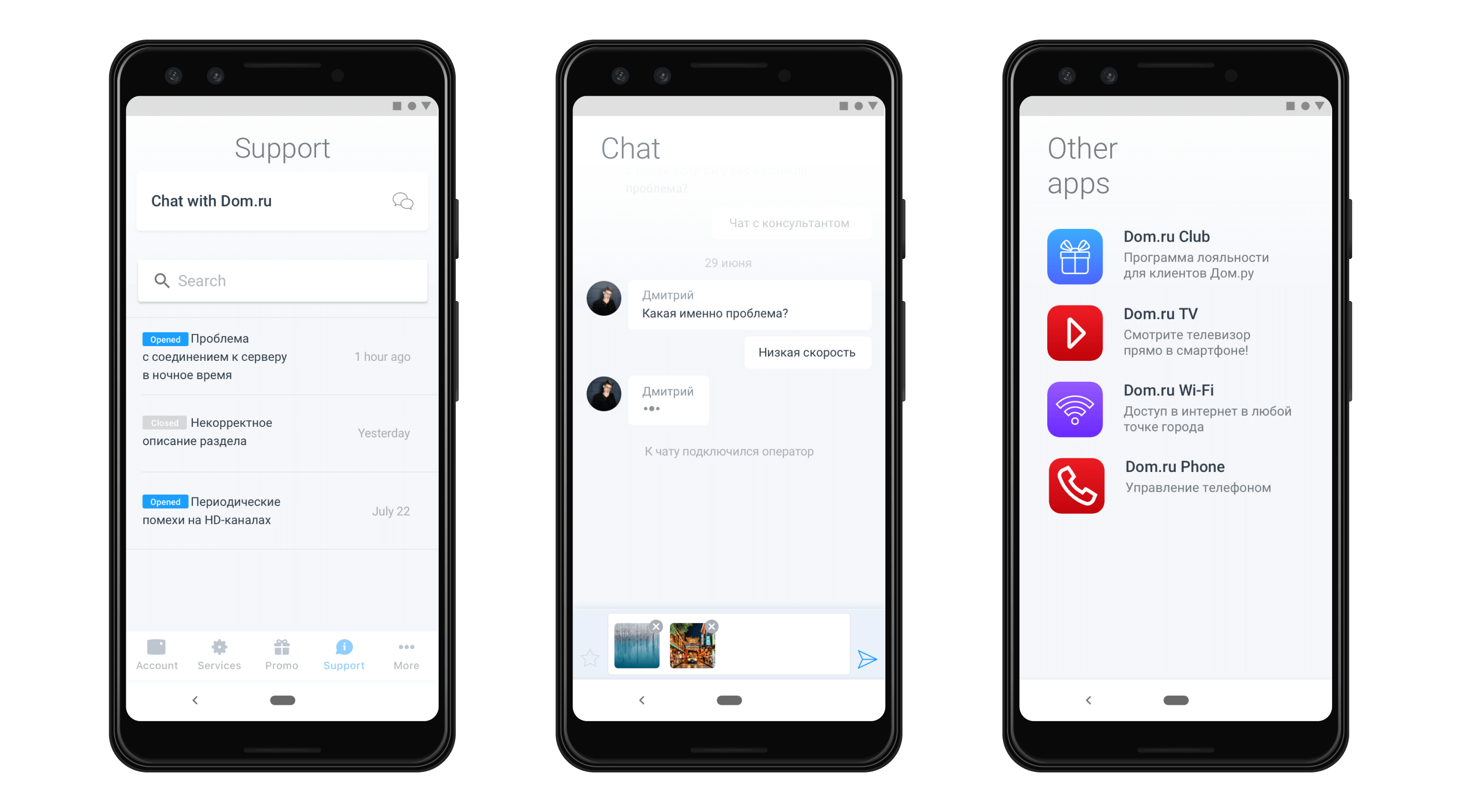 Support, Chat, Other apps